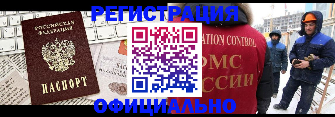 прописка регистрация в Пензенской области